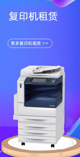 打印机租�? width=